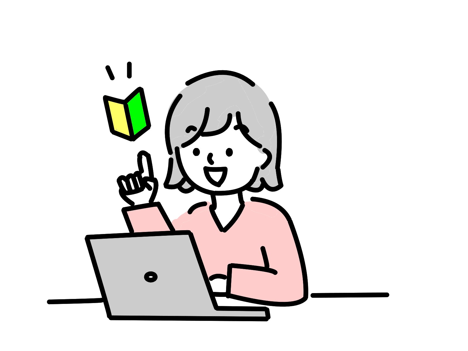 初心者イメージ