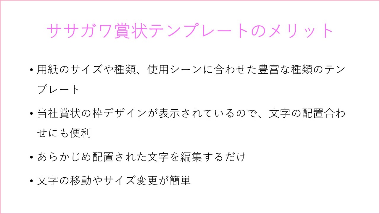 メリット