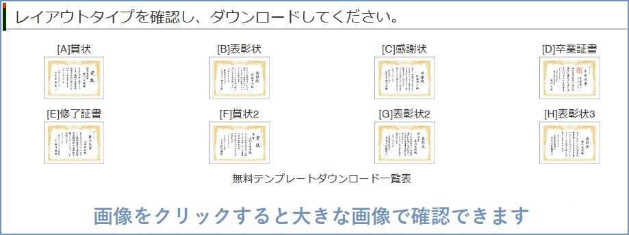 レイアウトタイプを選択