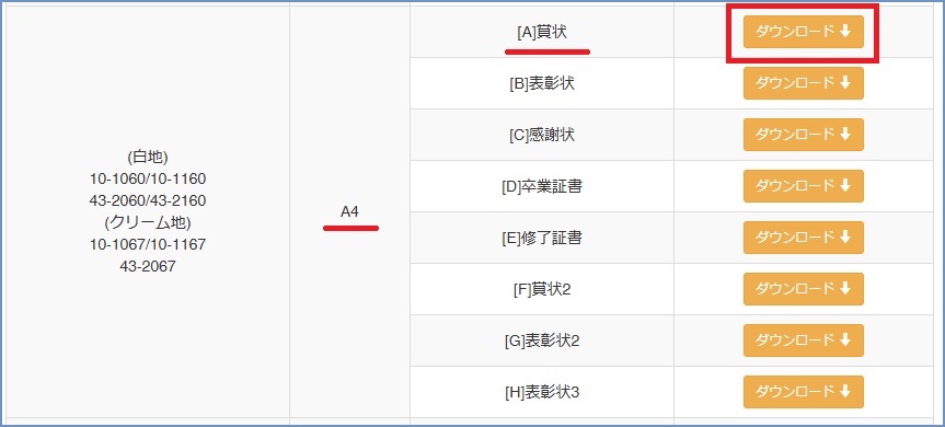 レイアウトタイプを選択