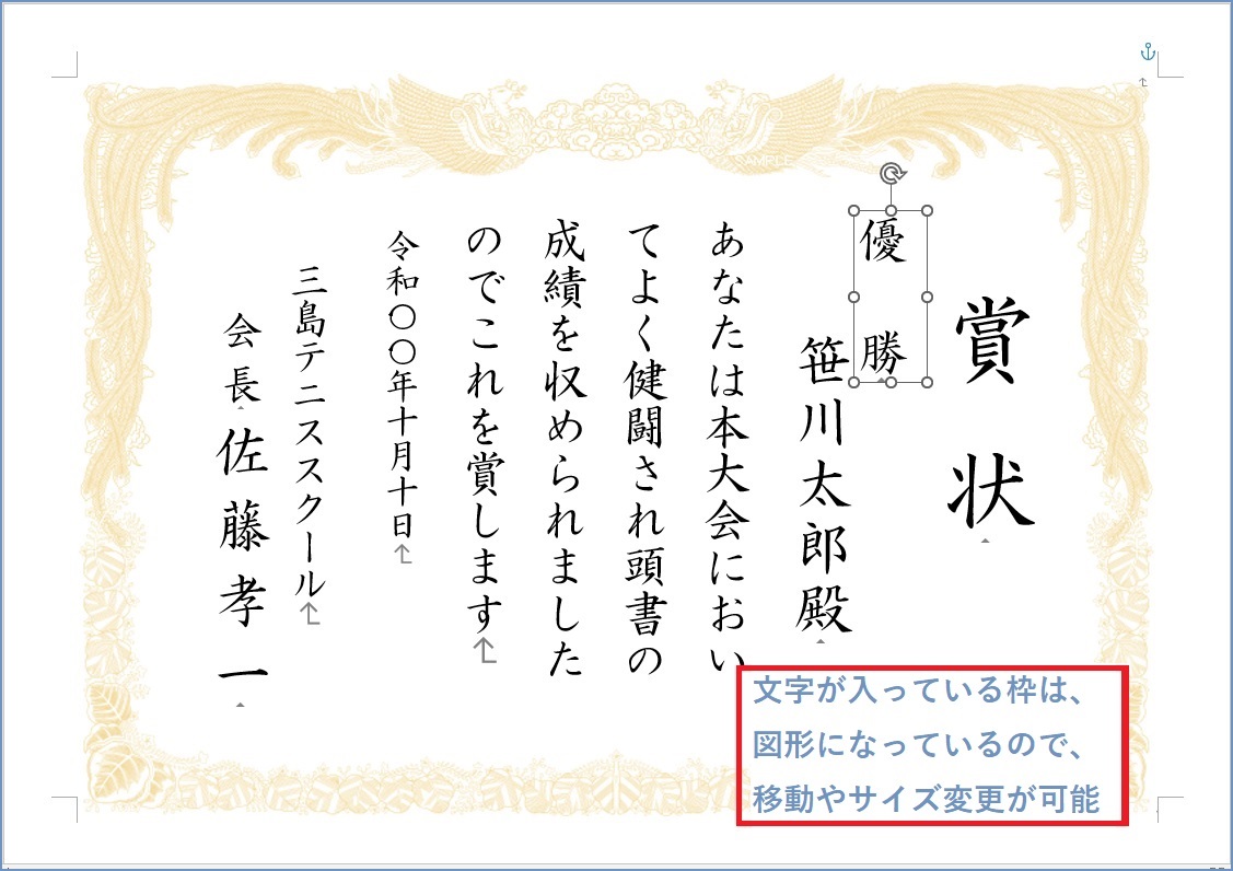 サイズ変更と移動