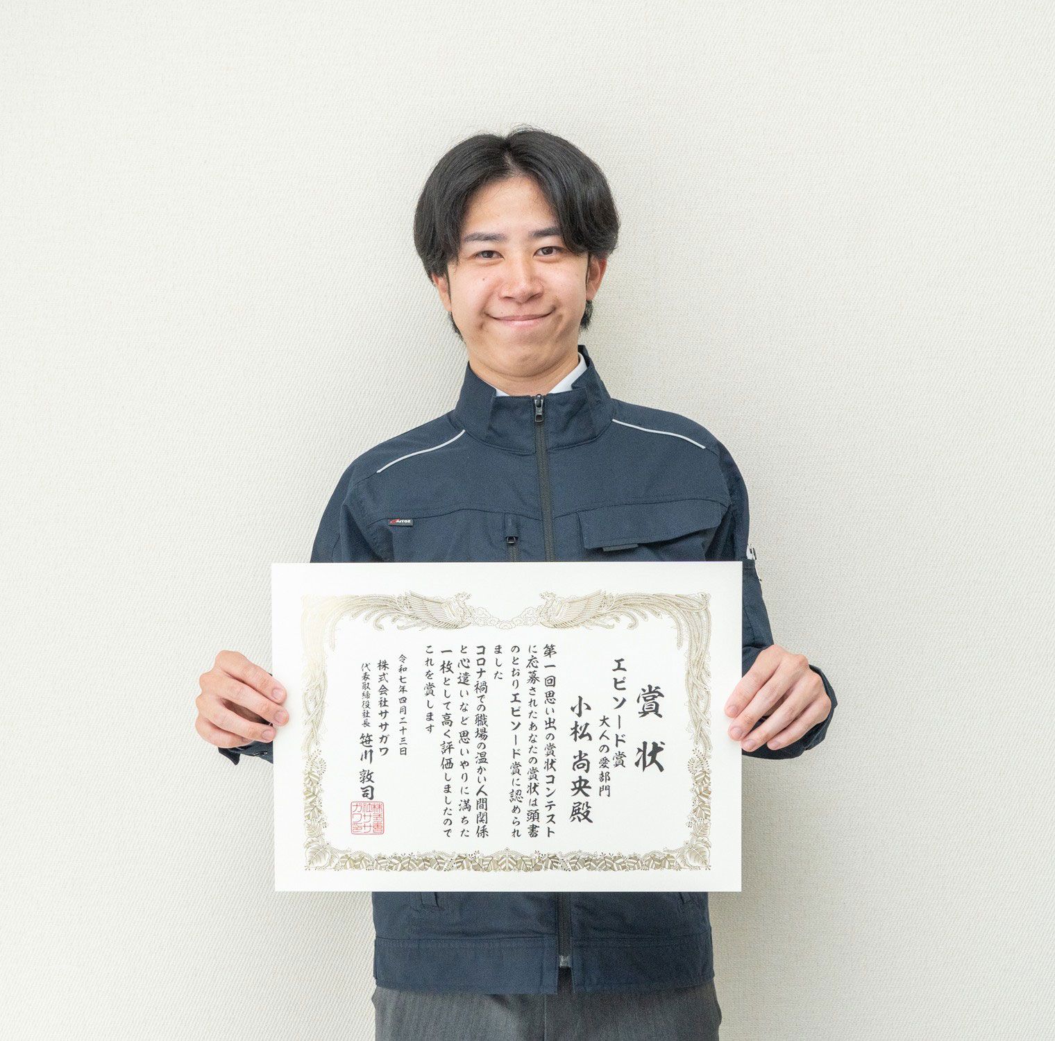 表彰
