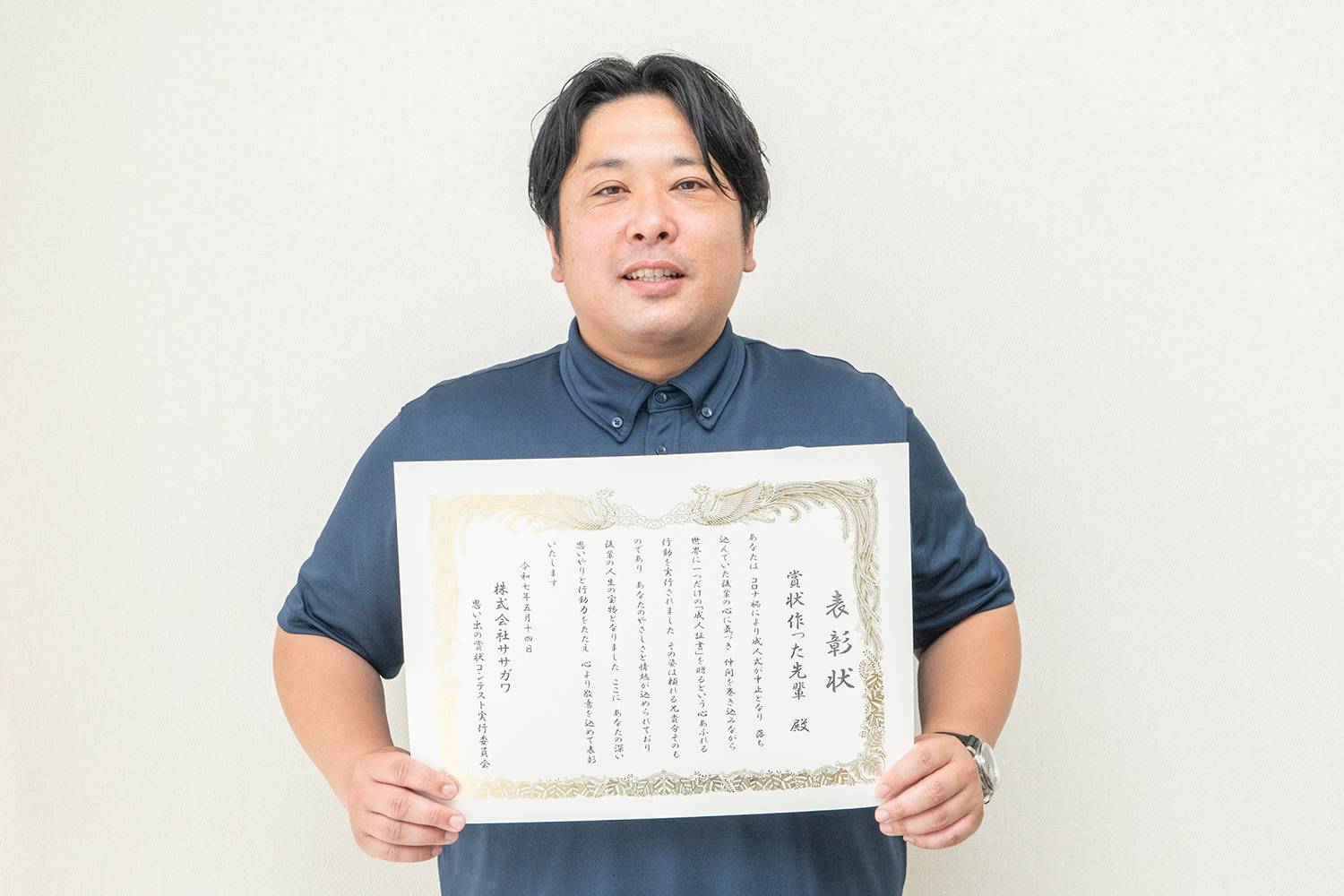 表彰