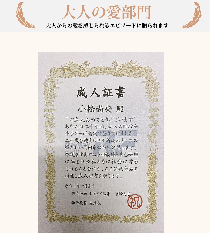 賞状