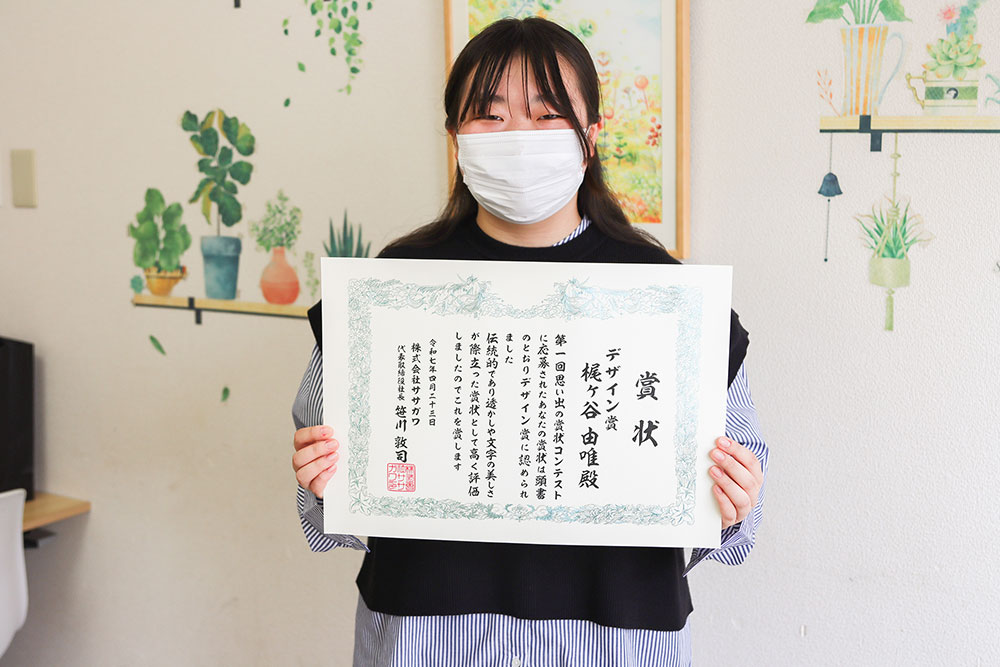 表彰式