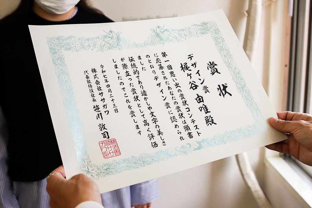 表彰式