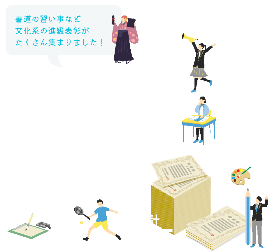 書道の習い事など文化系の進級表彰がたくさん集まりました！