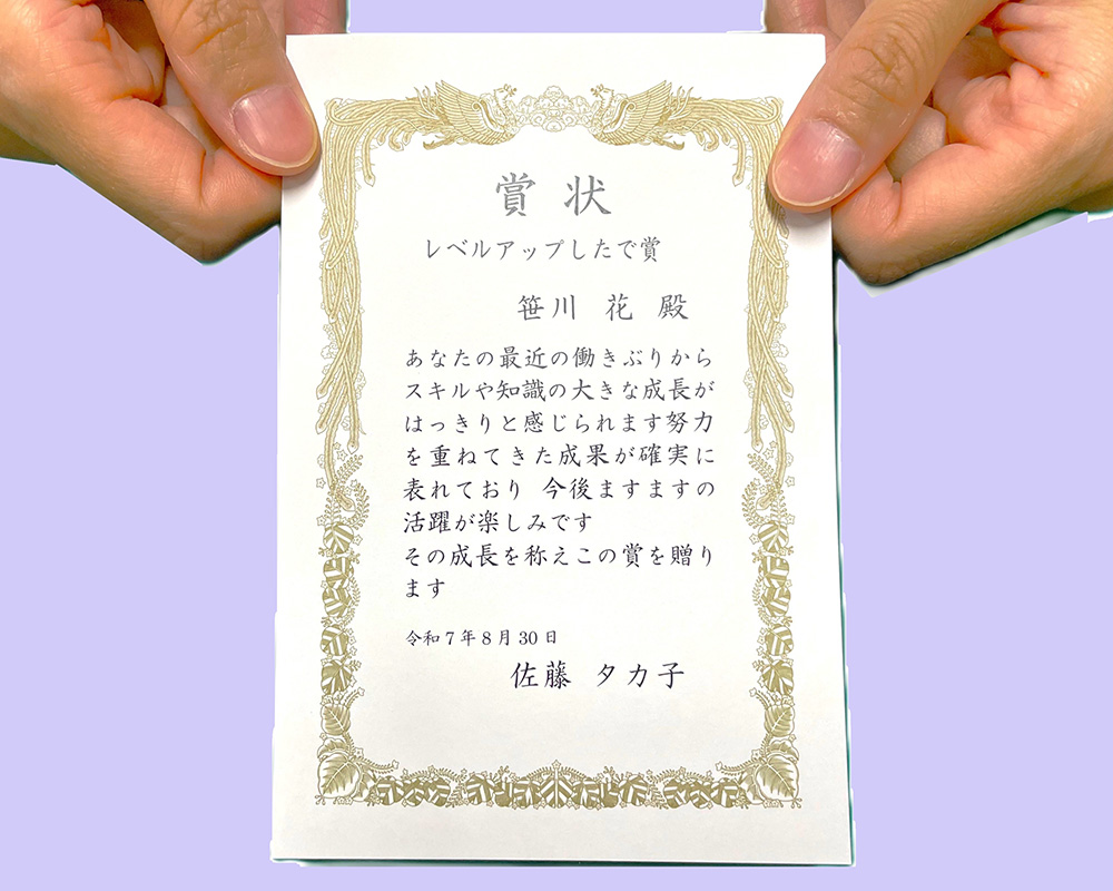 日本での賞状の歴史