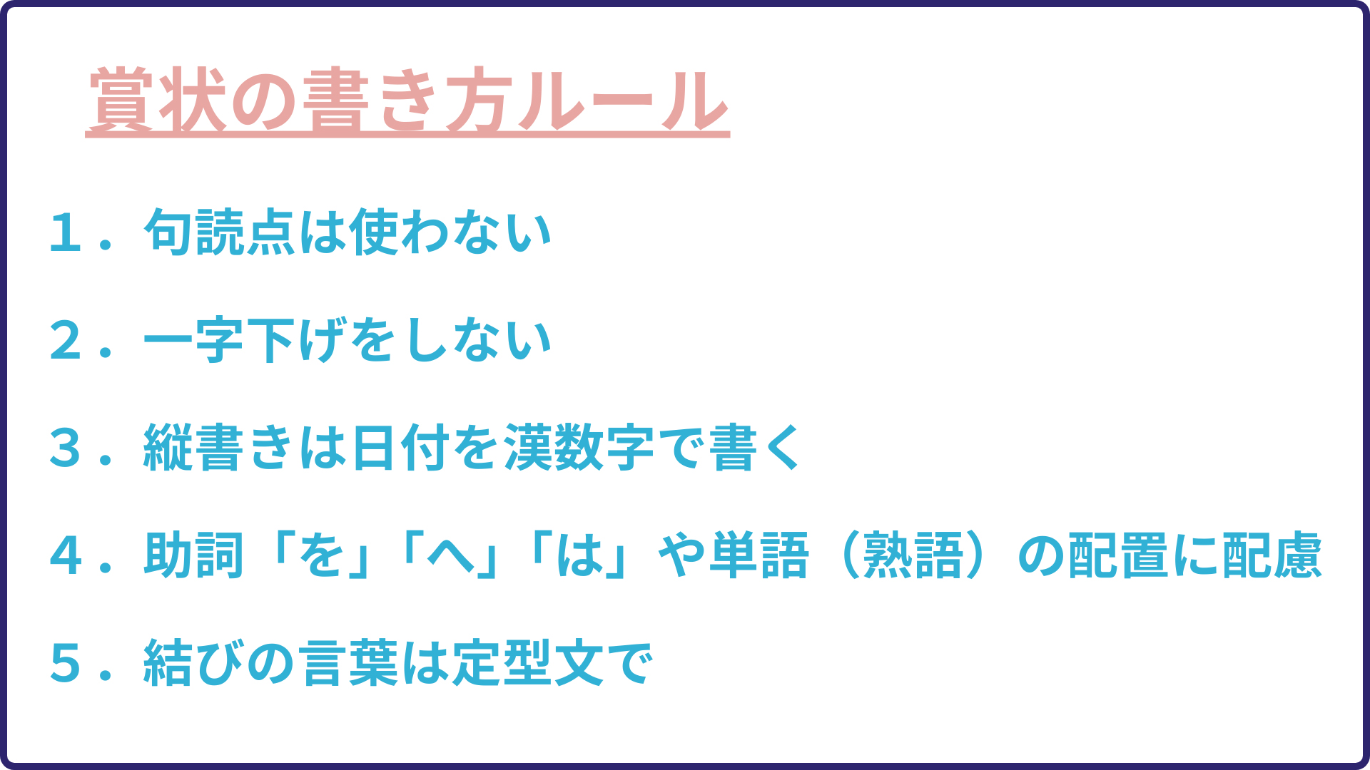贈った感謝状画像