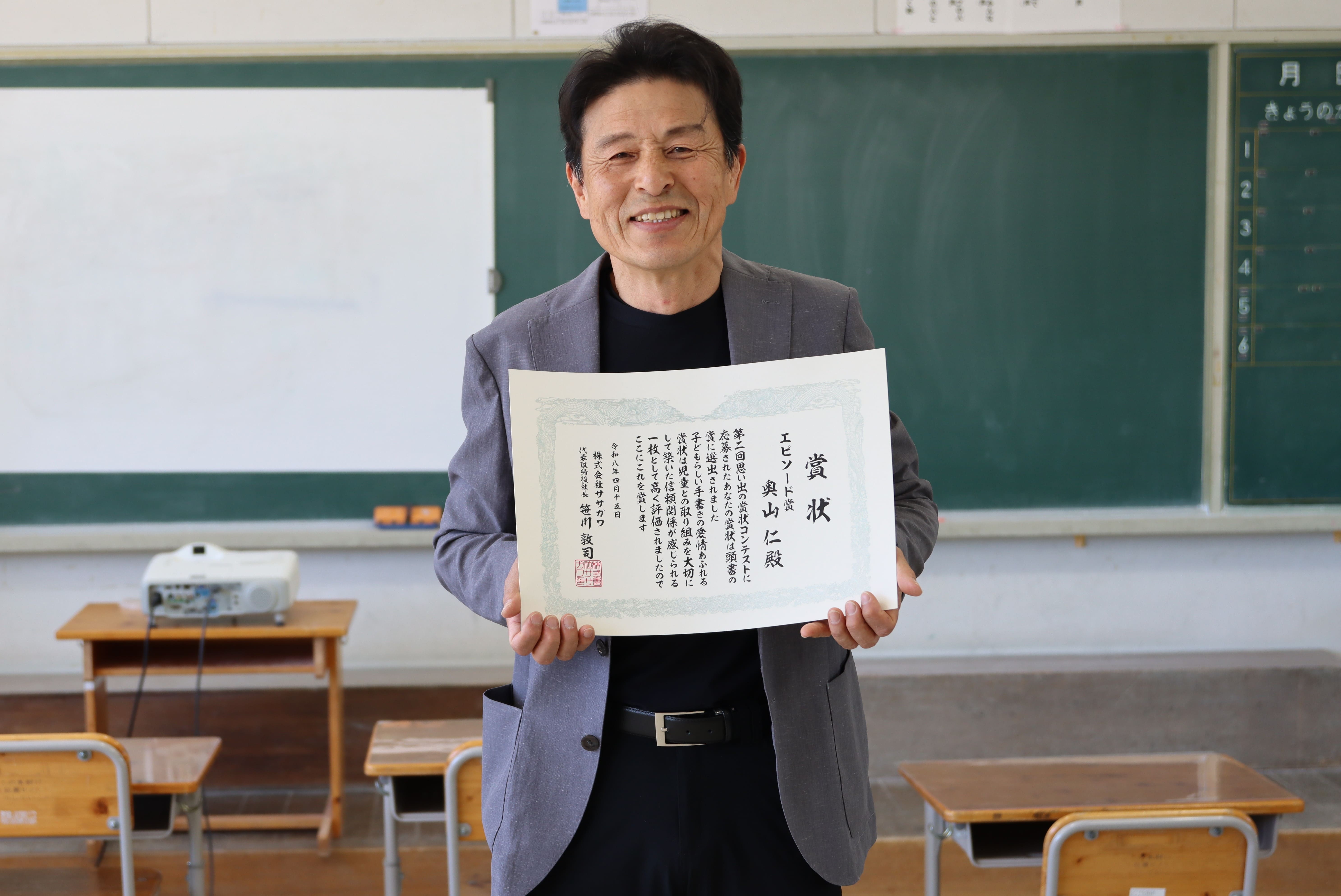 表彰式