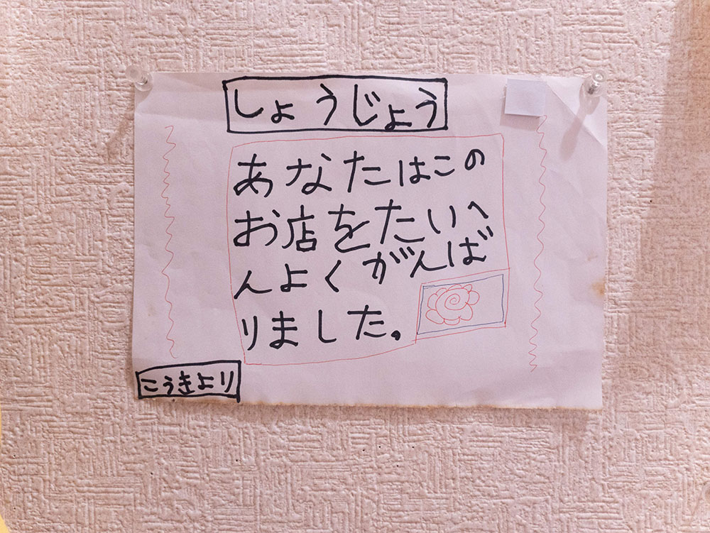 手作り賞状