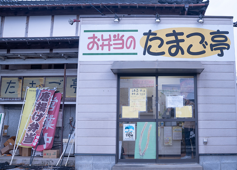 たまご亭
