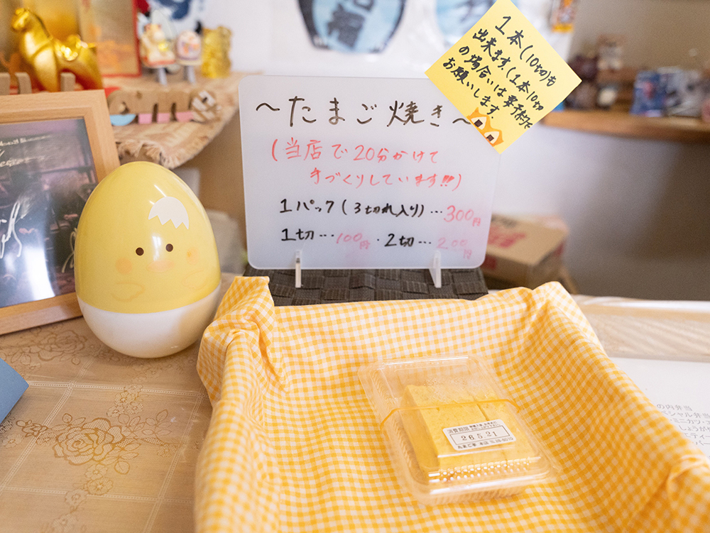 卵焼き