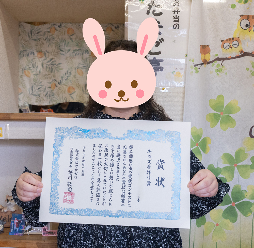 表彰式