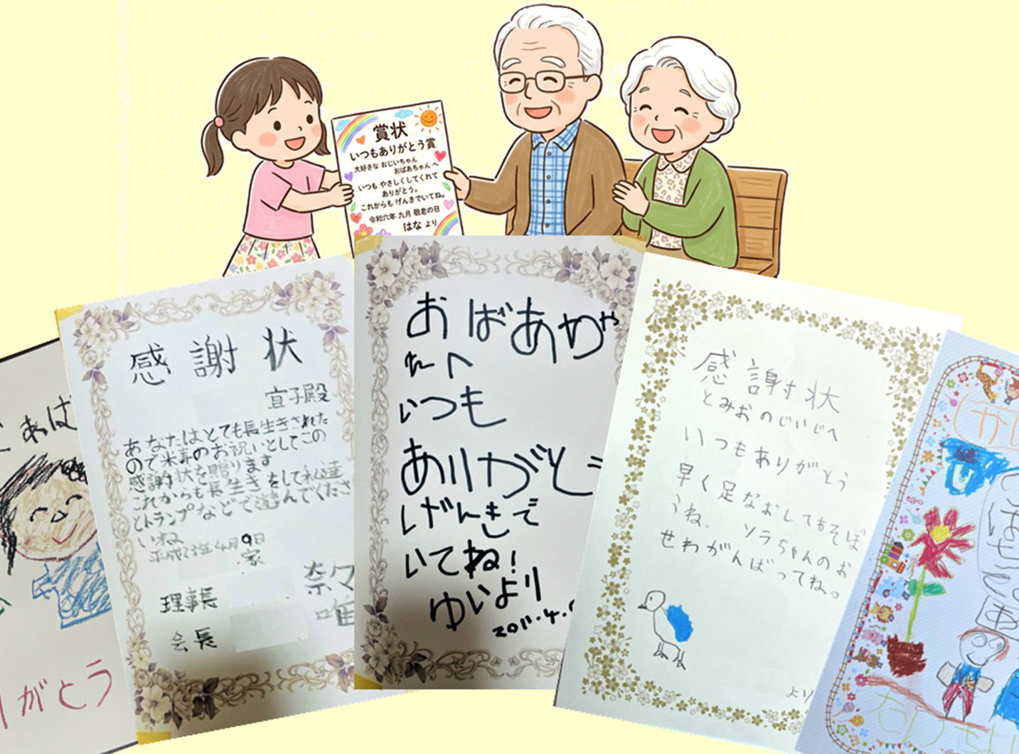 賞状活用例