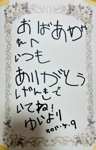 子どもの手作り賞状画像
