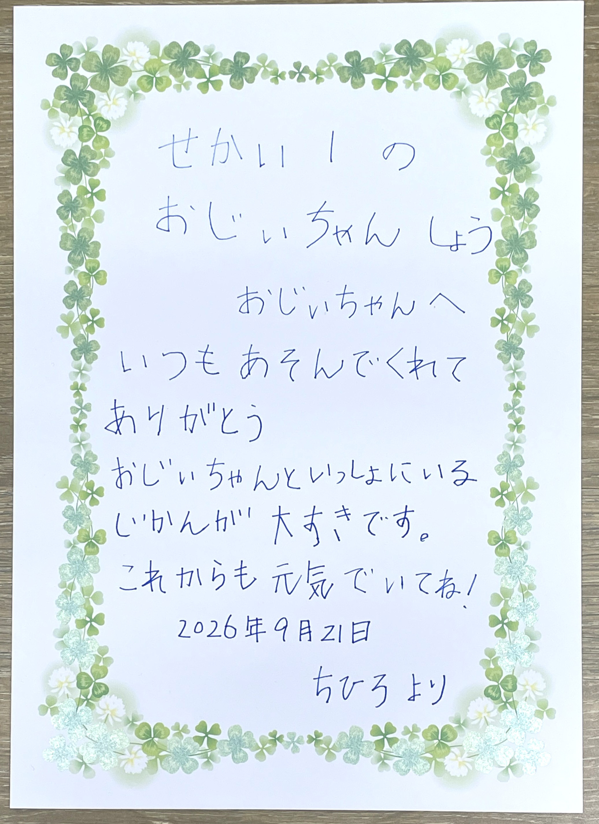子どもの手作り賞状画像