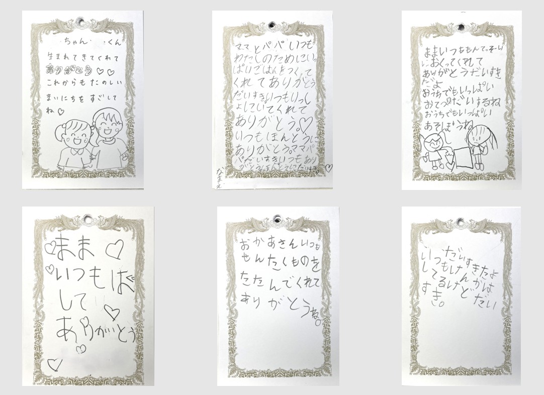 ほめ感謝ツリーイベント画像