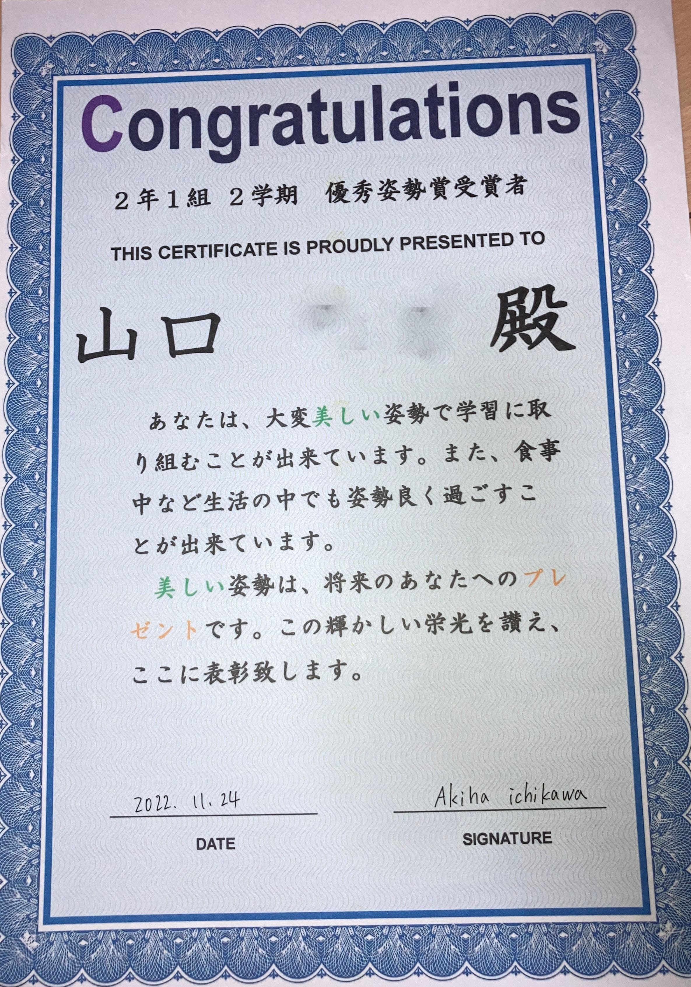 手作り表彰状