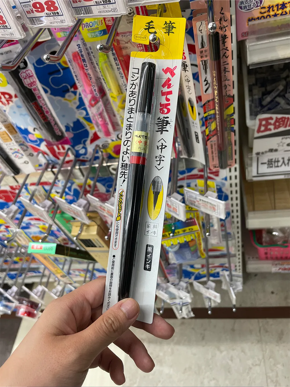 ぺんてる筆ペン画像