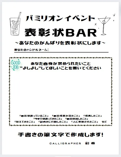 記入用紙
