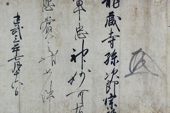 日本での賞状の歴史