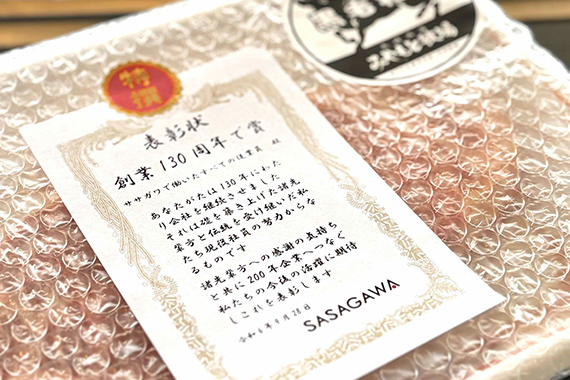 日本での賞状の歴史