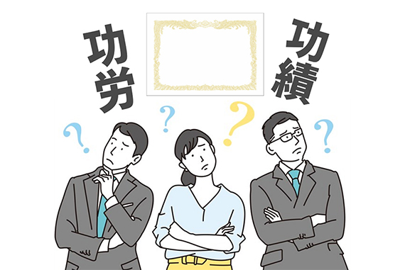 賞状でよく使う言葉とその意味を解説！シーン別の文例まとめ付き