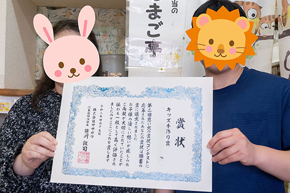 表彰しに行きますシリーズ6