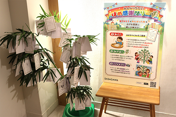 賞状コラボイベント2