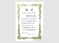 モチベーションアップ賞状画像