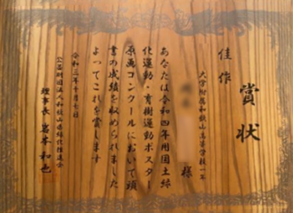 木目調賞状画像