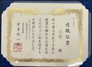 ターニングポイント賞状画像