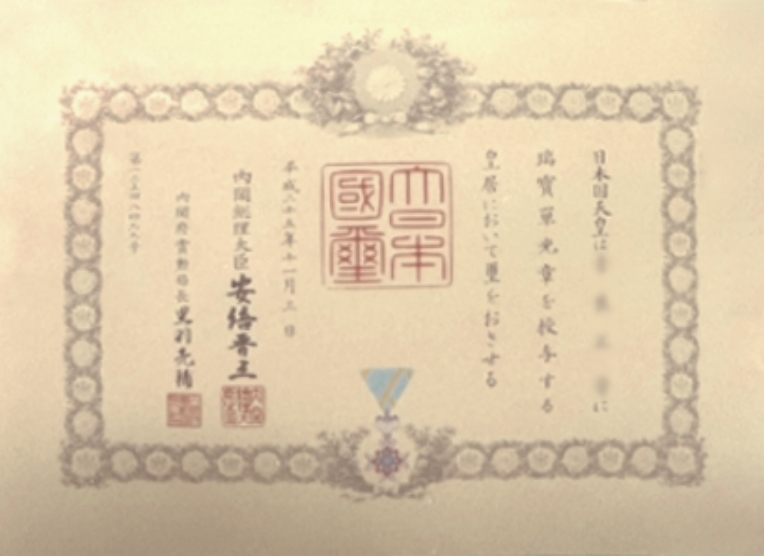 総理大臣賞状画像