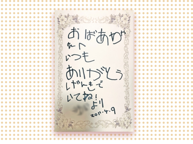 キッズ手作り賞状画像