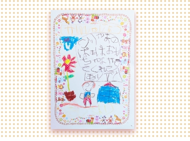 キッズ手作り賞状画像