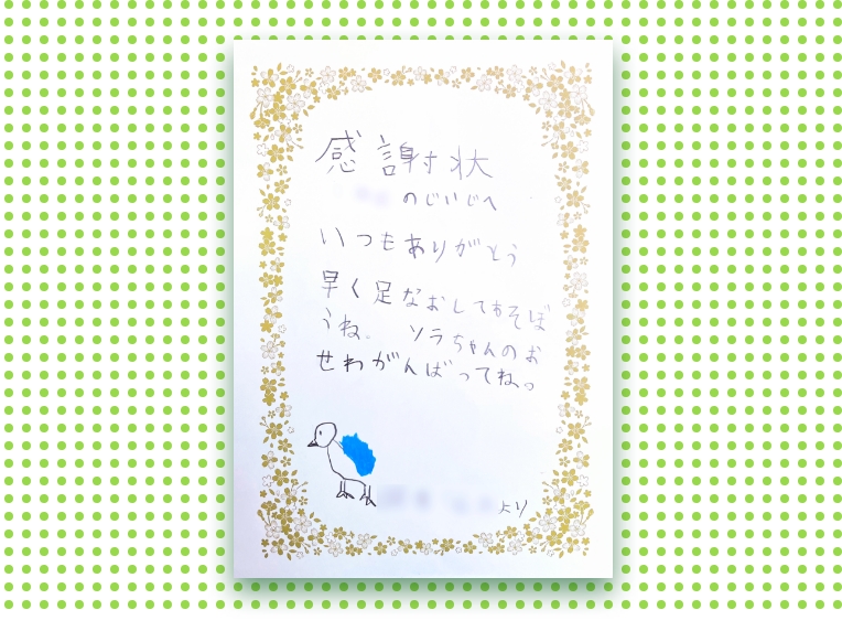 キッズ手作り賞状画像