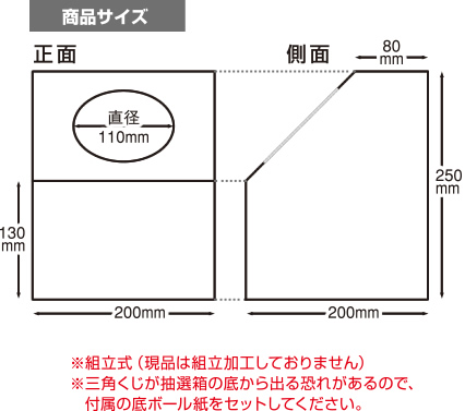 商品サイズ