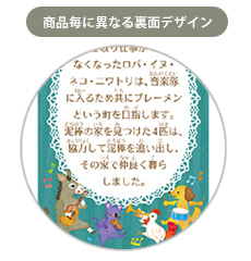 裏面デザイン