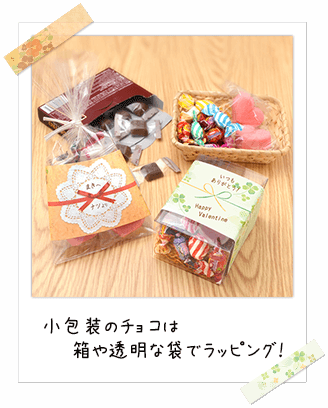 小包装ラッピング