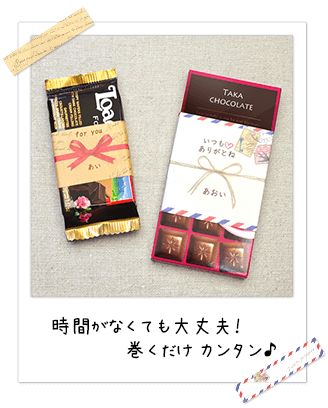 巻くだけカンタン