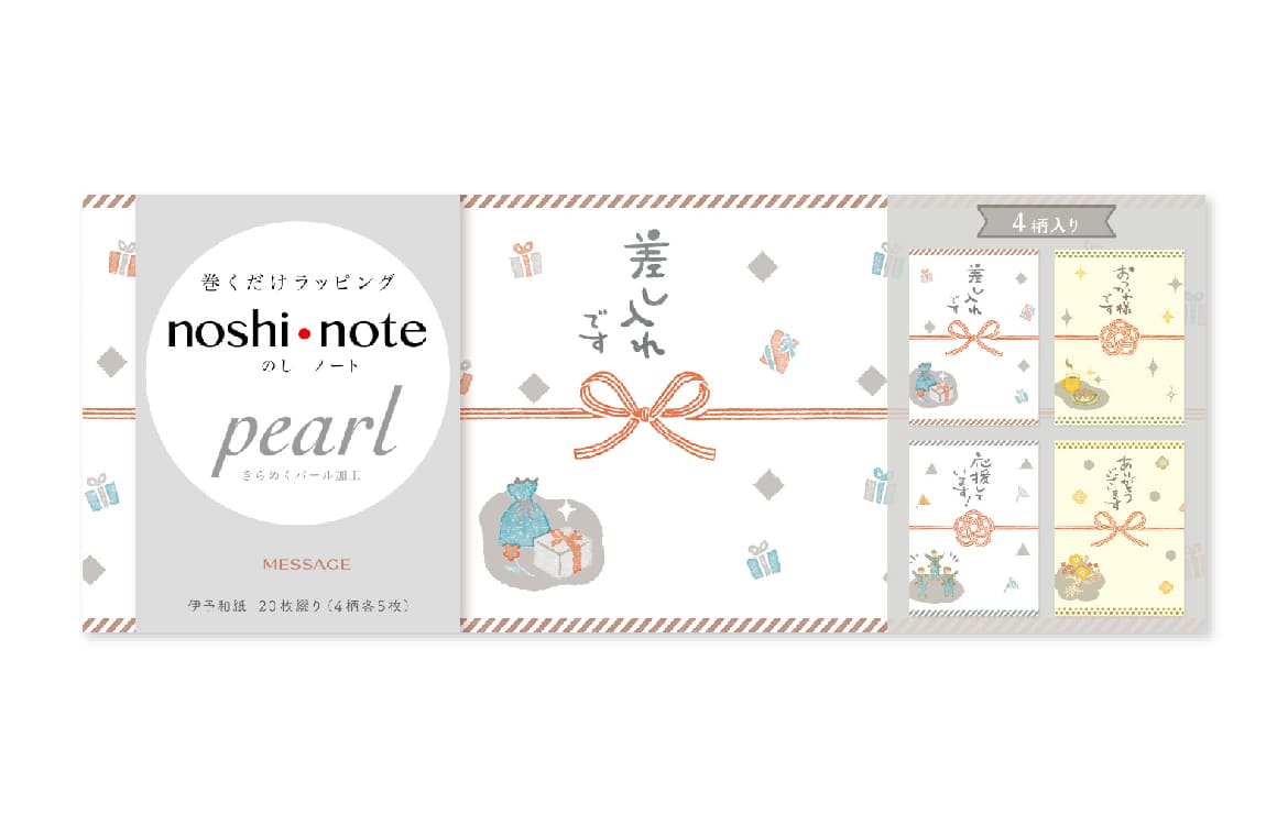 のしノート パール 大 MESSAGE