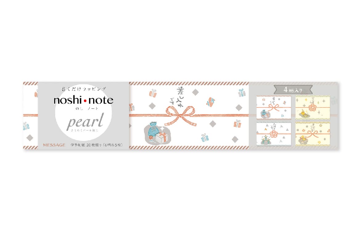 のしノート パール 小 MESSAGE