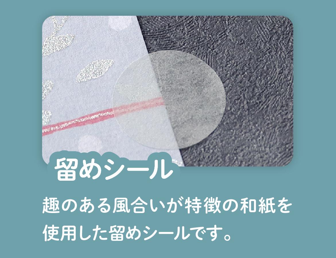 お好きな柄からご使用いただける