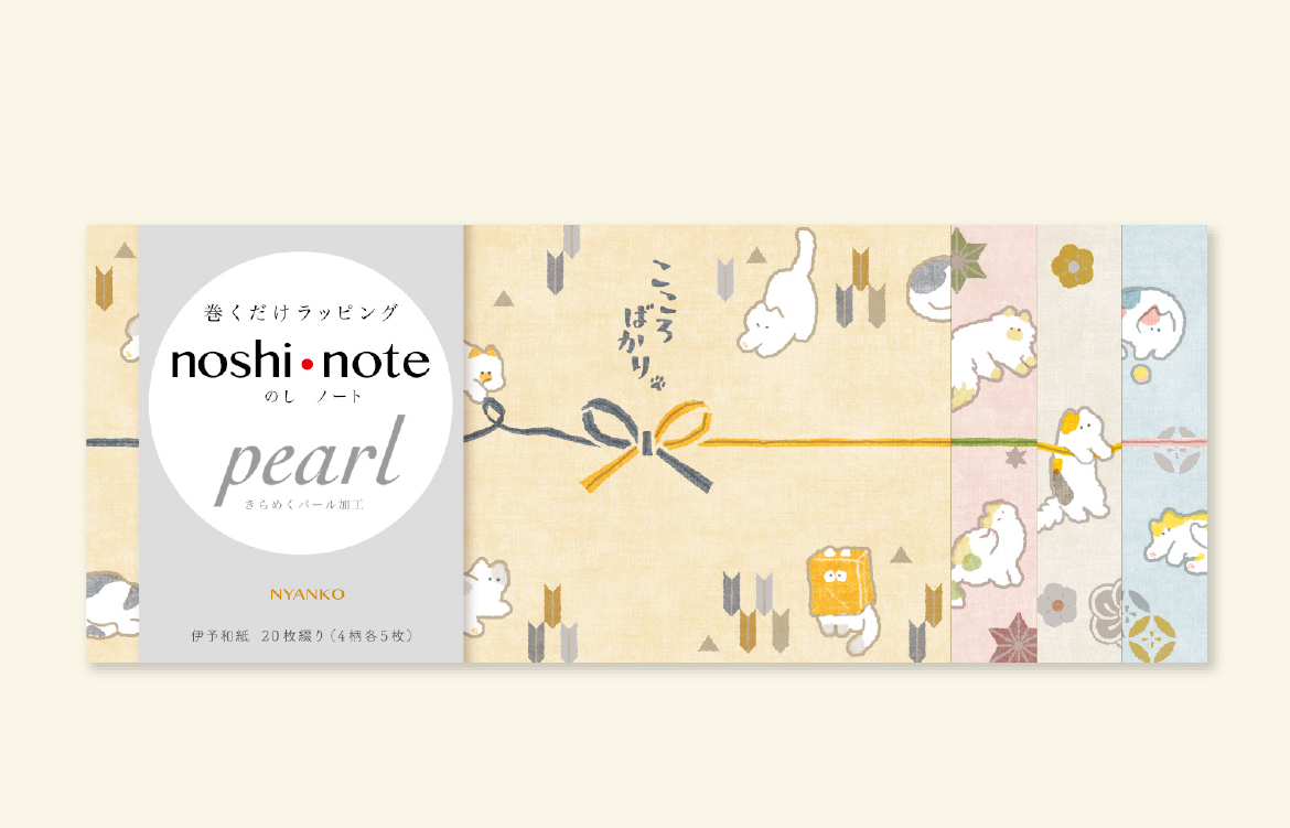 のしノート パール 大 MESSAGE