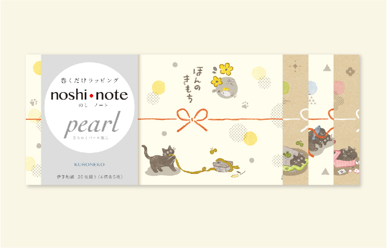のしノートパール大 KURONEKO