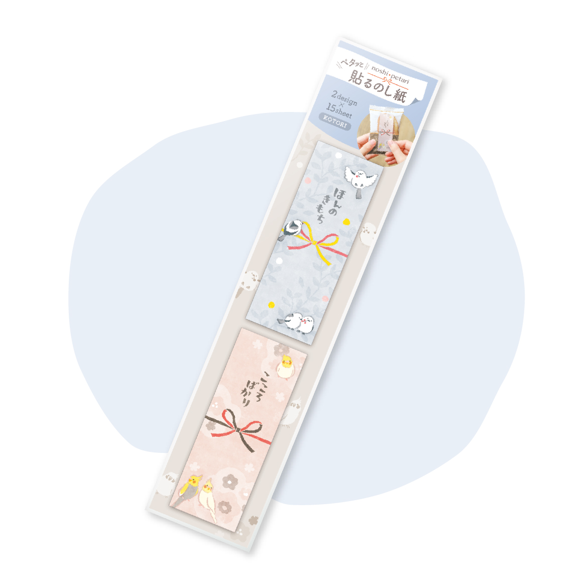 のしペタリ KOTORI タテ