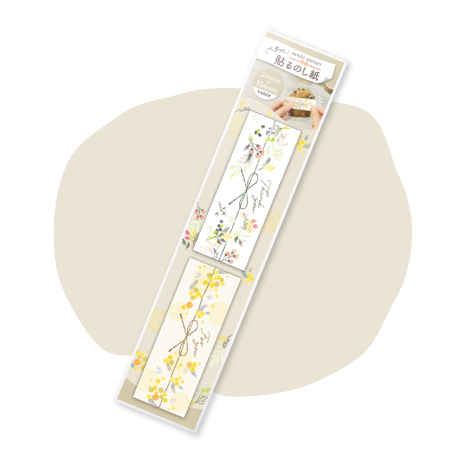 のしペタリ KAREN ヨコ