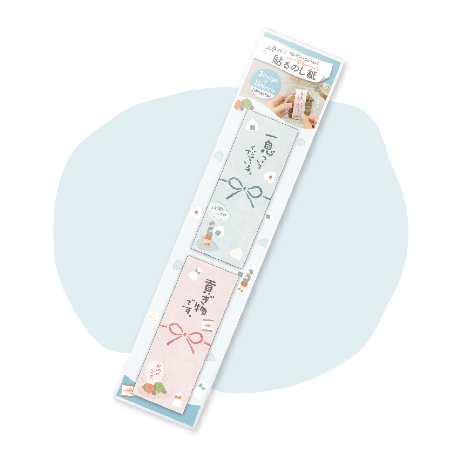 のしペタリ OSHIKATSU タテ