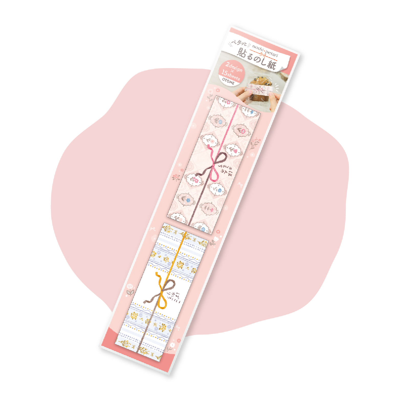 のしペタリ OTOME ヨコ
